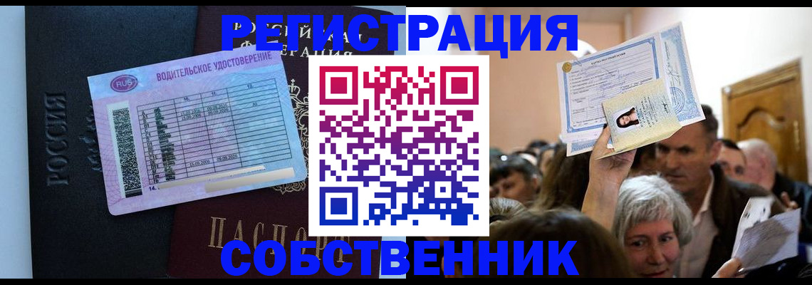 прописка гарантия в Шумихе