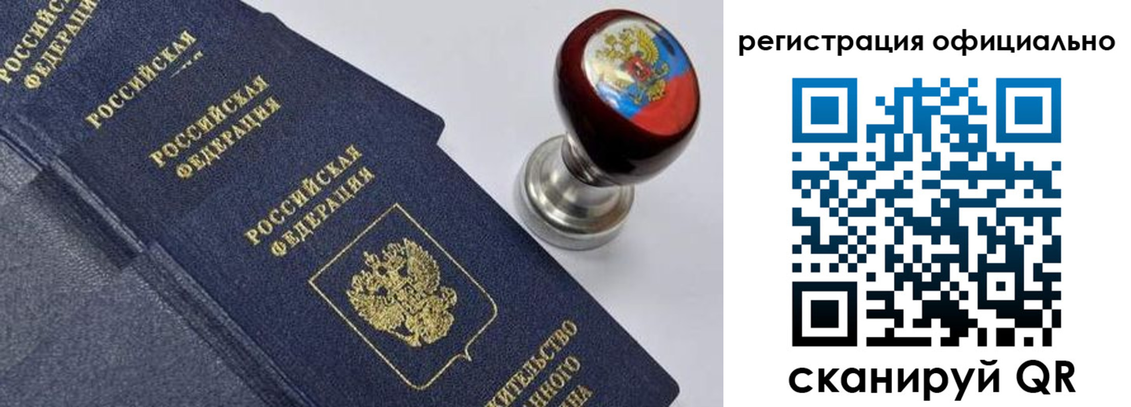 миграционный учет в Шумихе