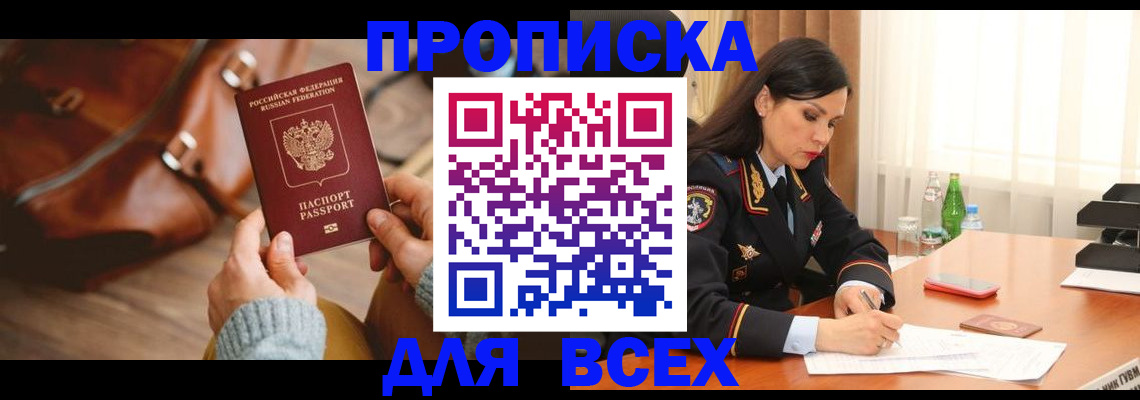 где прописаться в Шумихе