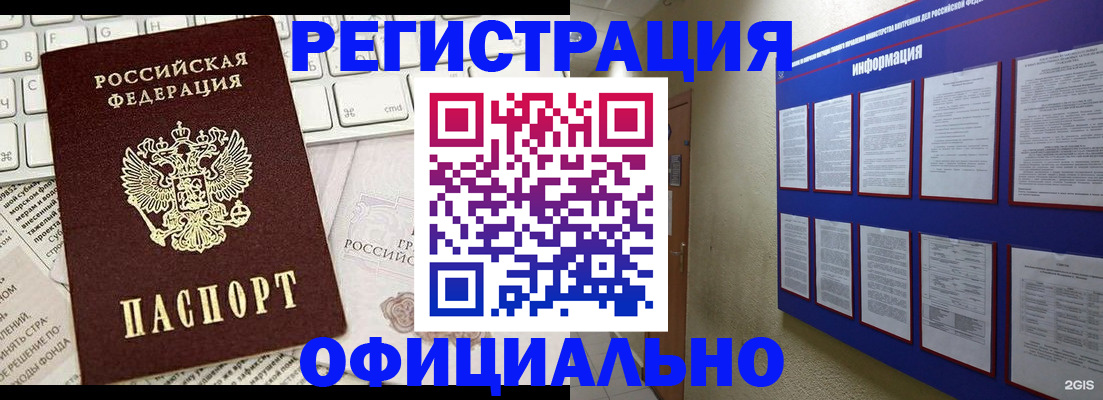 временная регистрация госуслуги в Шумихе