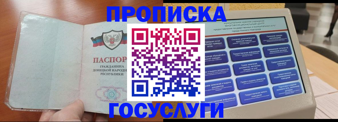временная регистрация поиск в Шумихе